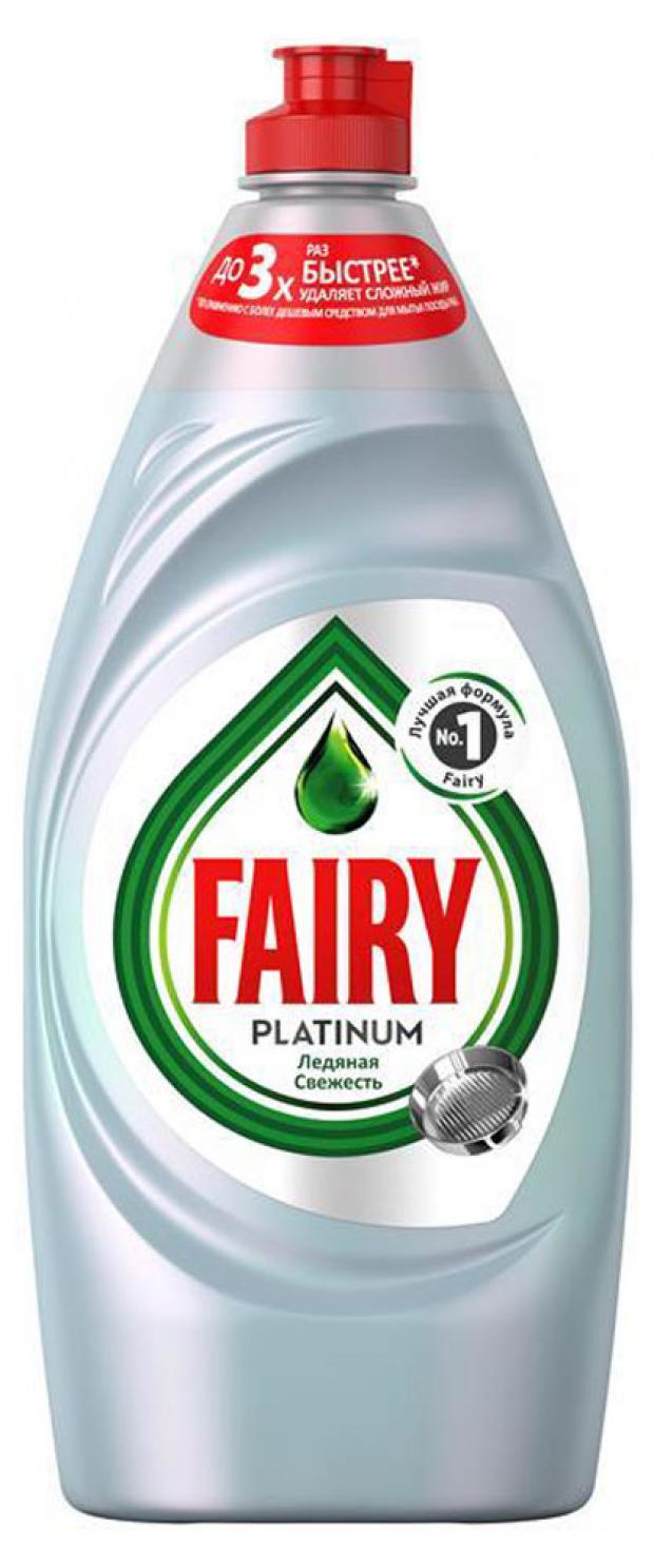 

Средство для мытья посуды Fairy Platinum Ледяная свежесть, 900 мл