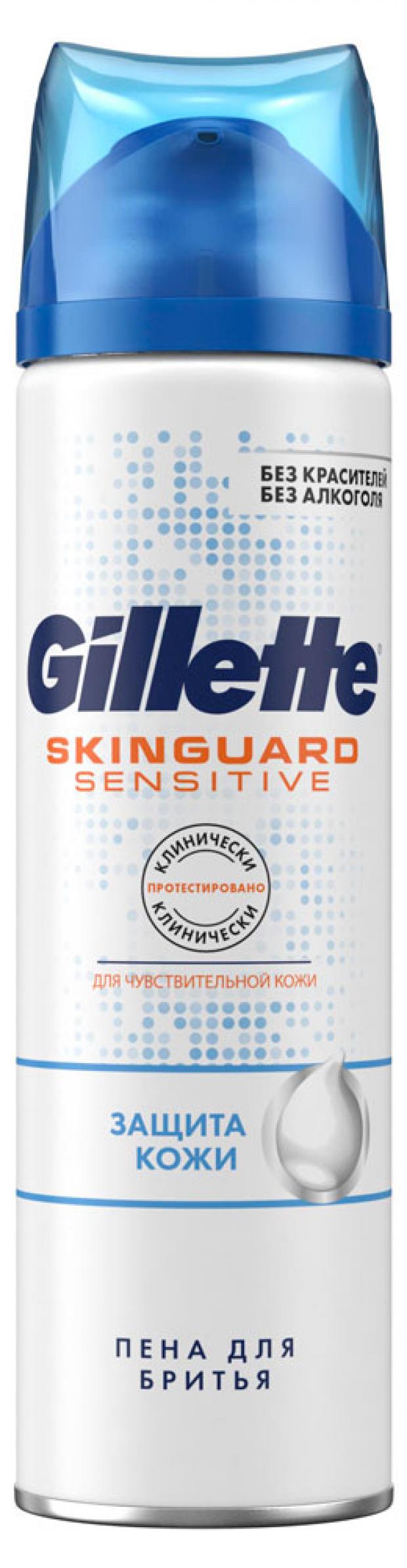 Пена для бритья Gillette SkinGuard Sensitive, 250 мл