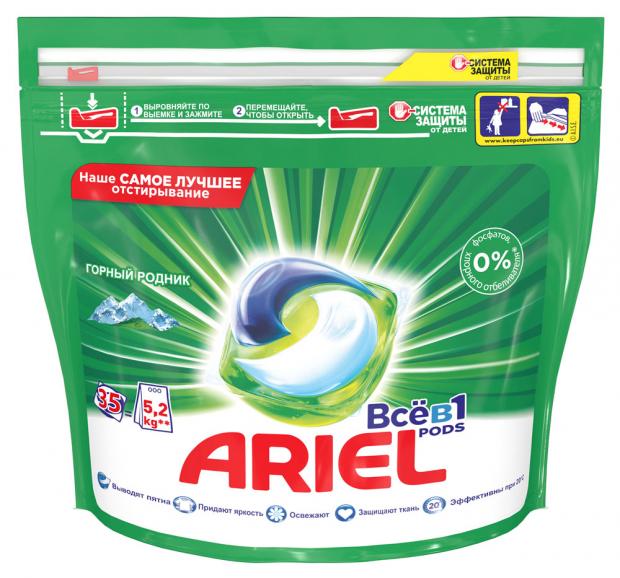 Капсулы для стирки Ariel Всё в 1 35 шт