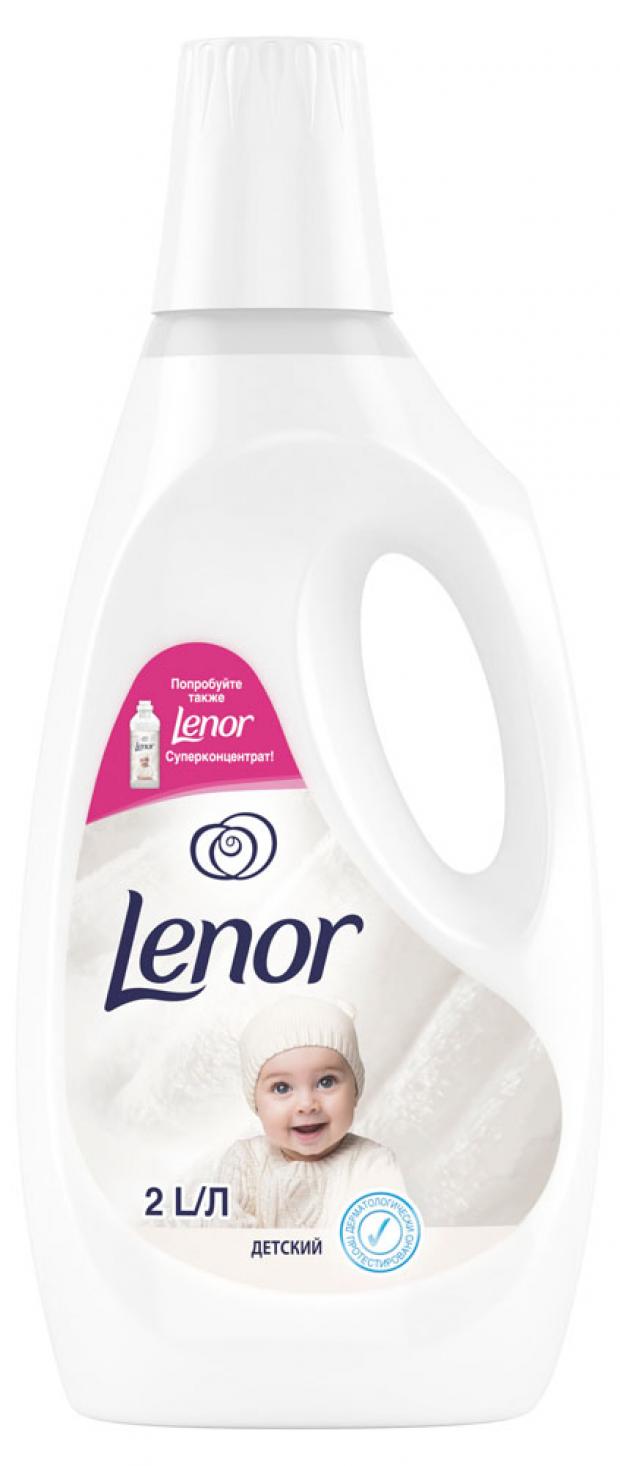 

Кондиционер для белья Lenor детский, 2 л