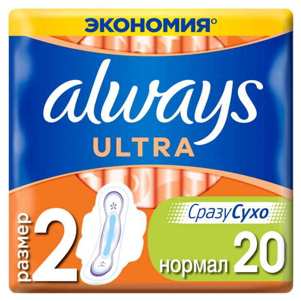 Прокладки гигиенические Always Ultra Normal Plus ультратонкие размер 2 20 шт 160₽