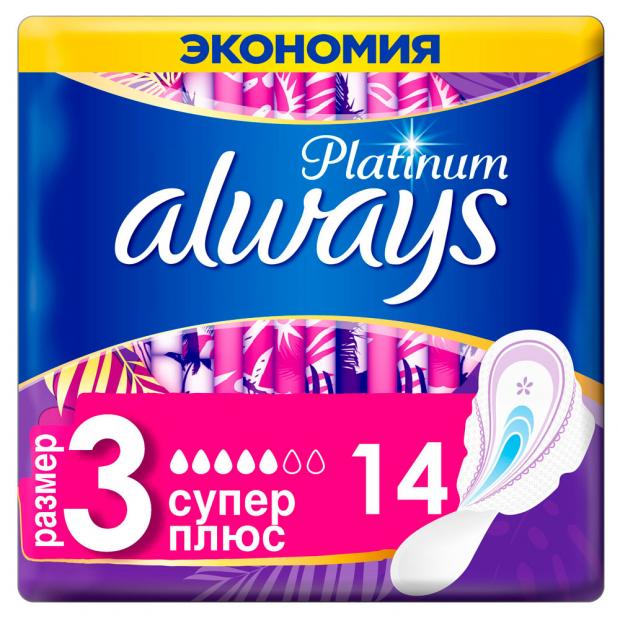 Прокладки гигиенические Always Platinum Ultra супер плюс с крылышками 14 шт 185₽