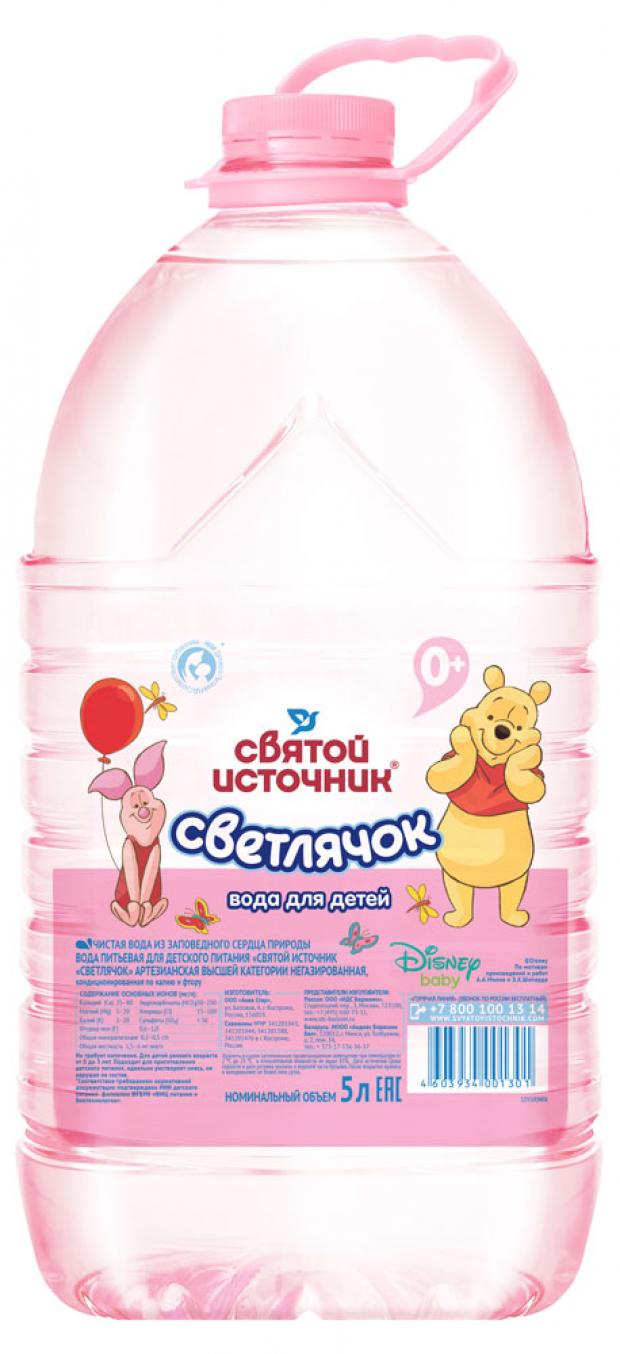 Вода питьевая детская Святой Источник Светлячок негазированная с рождения 5 л 103₽