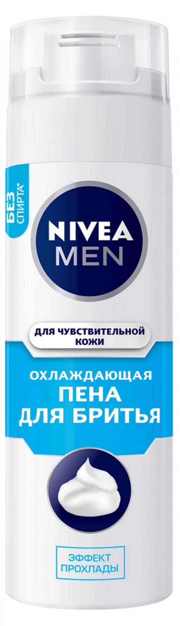 Пена для бритья Nivea для чувствительной кожи, 200 мл