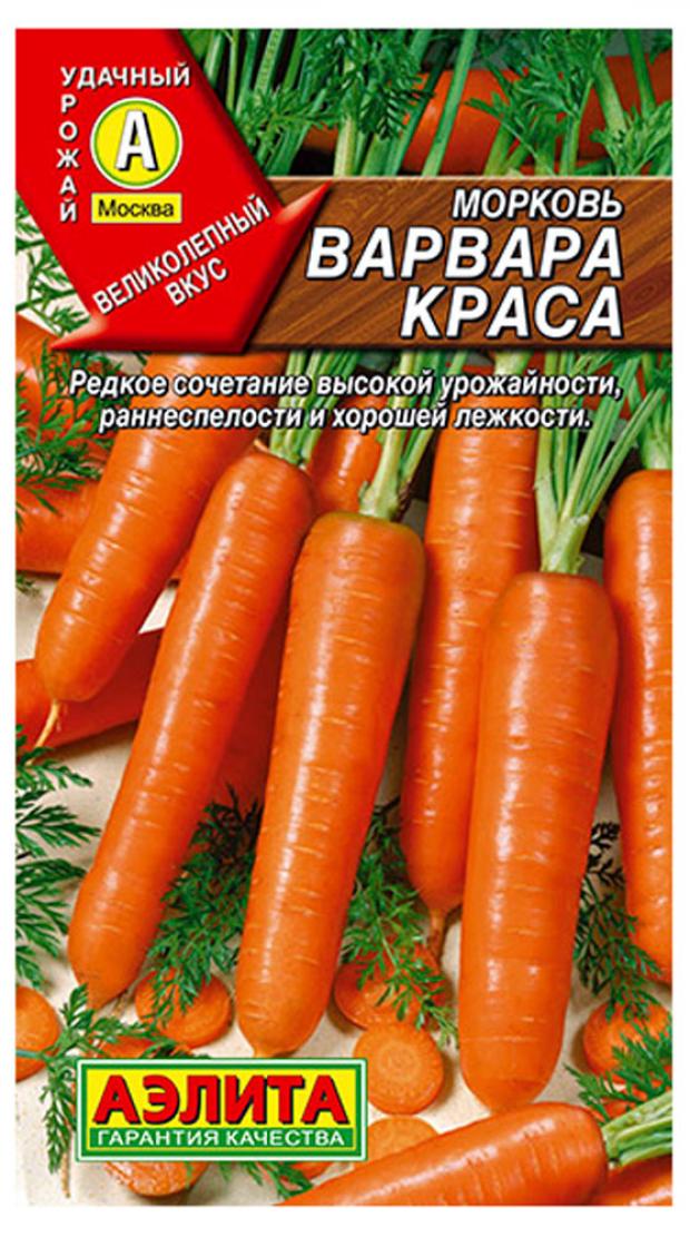 

Семена Морковь «Аэлита» Варвара краса, 2 г