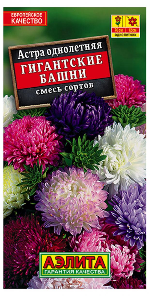 

Семена Астра «Аэлита» Гигантские башни, 0,2 г