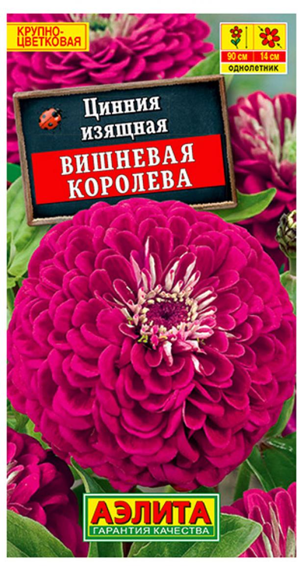 

Семена Цинния «Аэлита» Вишневая королева, 0,3 г