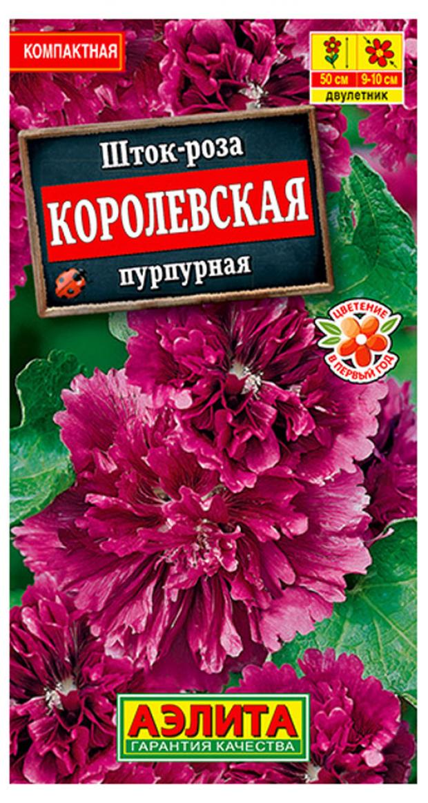 

Семена Шток-роза «Аэлита» Королевская пурпурная, 0,1 г