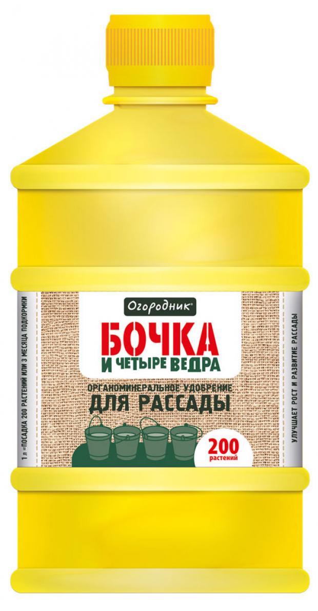 

Удобрение для рассады «Огородник» Бочка и четыре ведра органоминеральное, 1 л