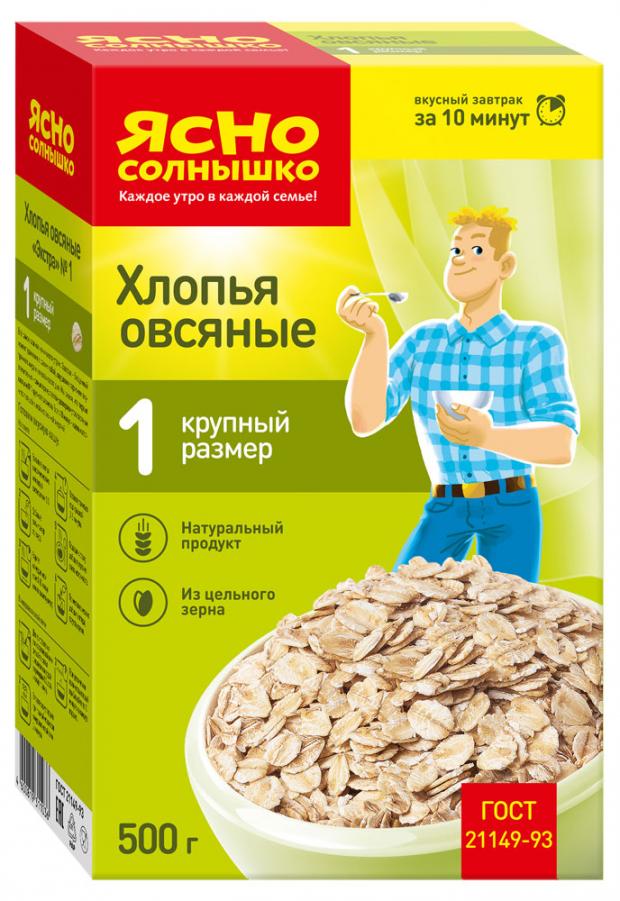 Хлопья овсяные Ясно солнышко 1 500 г 67₽