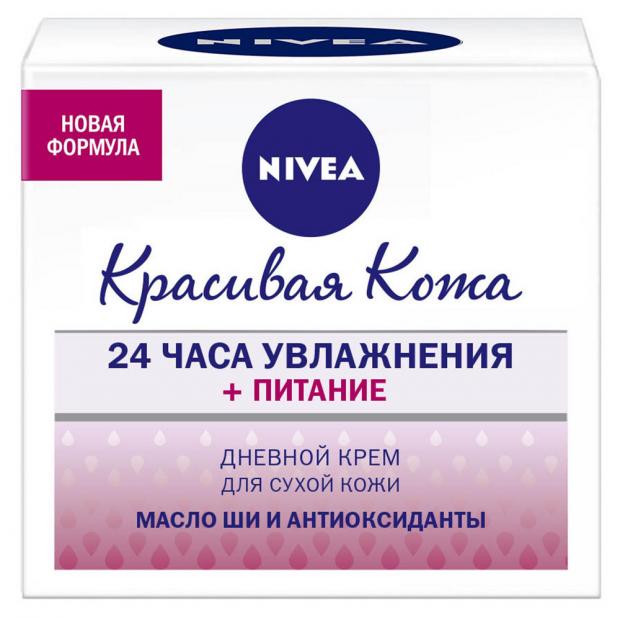 

Крем для лица дневной Nivea красивая кожа, 50 мл