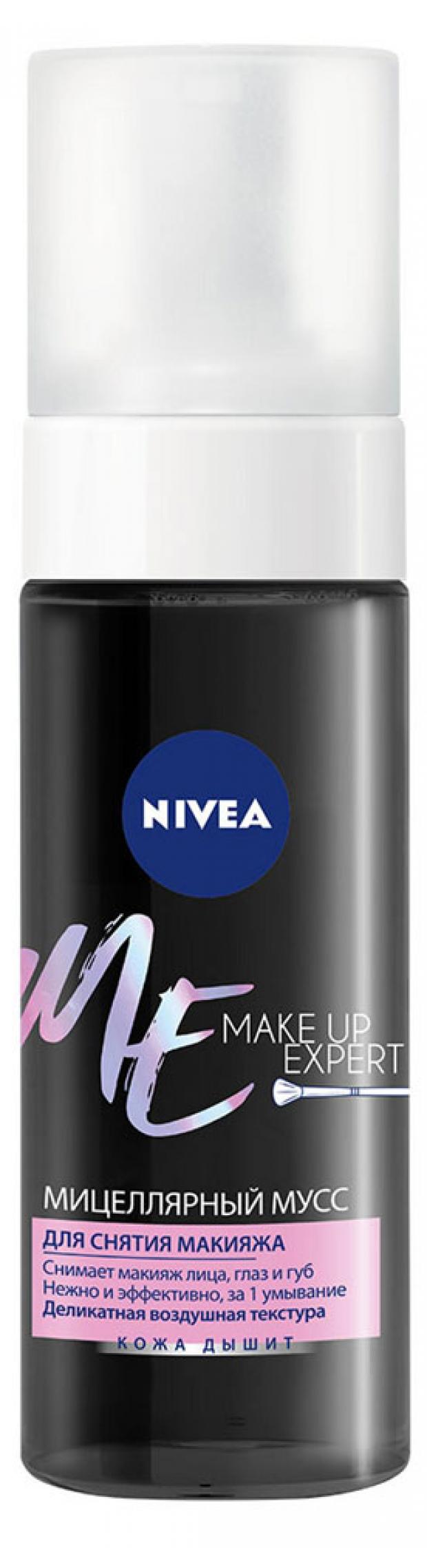 

Мицеллярный мусс для снятия макияжа Nivea Make Up Expert, 150 мл