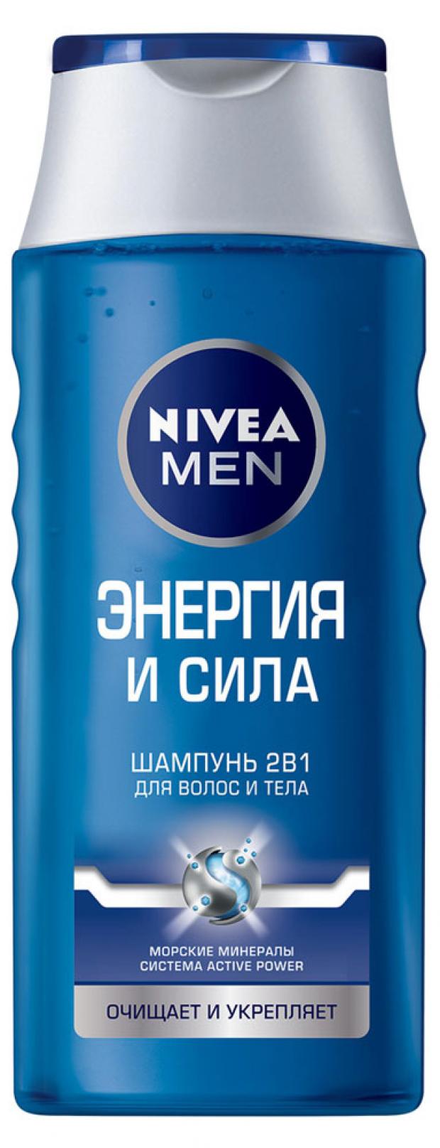 

Шампунь для волос мужской Nivea Men энергия и сила, 250 мл
