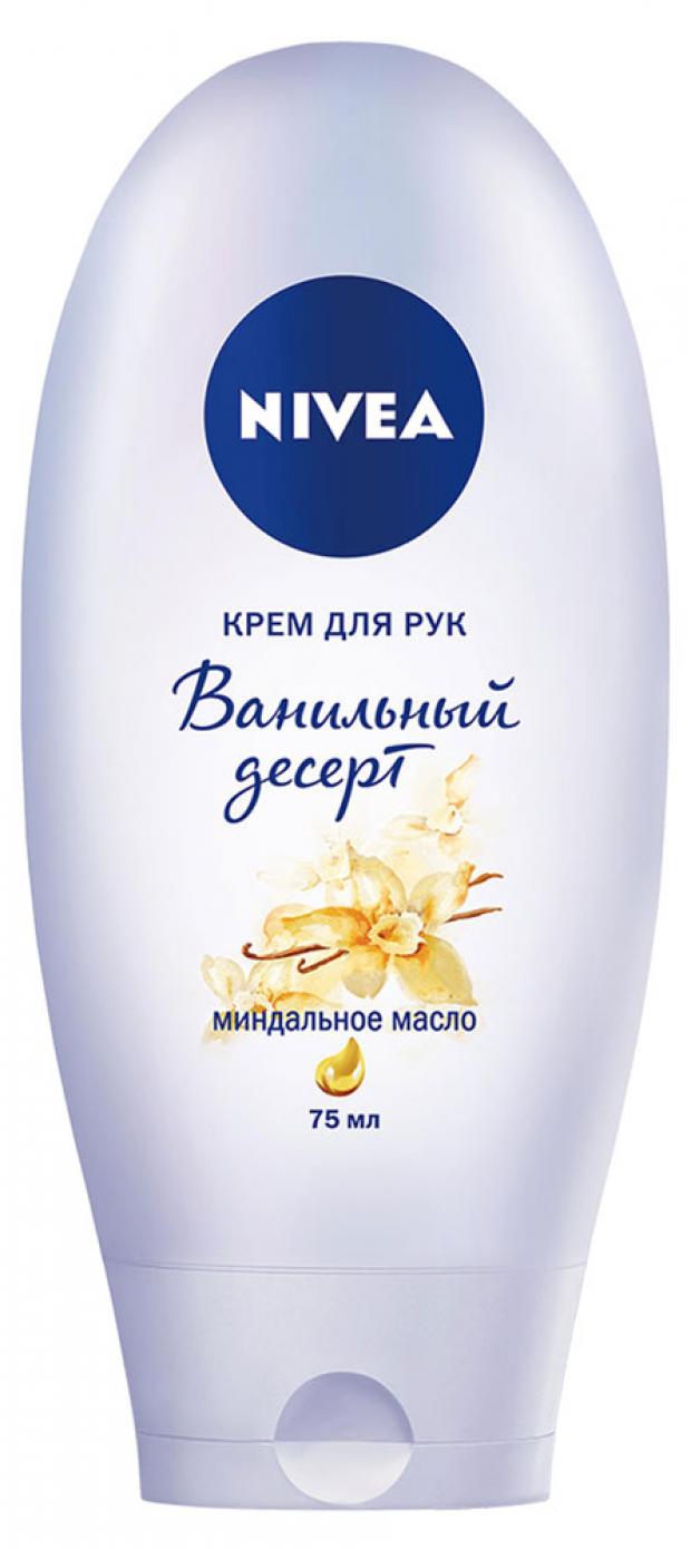 

Крем для рук Nivea Ванильный десерт миндальное масло, 75 мл
