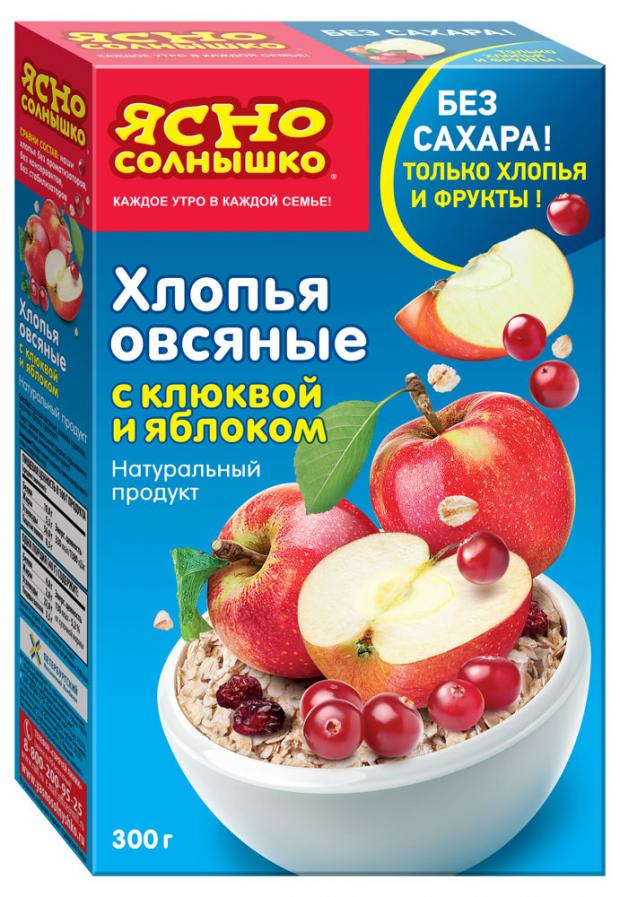 Хлопья овсяные Ясно солнышко клюква и яблоко 300 г 70₽