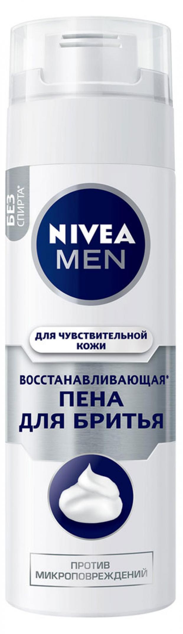 Пена для бритья Nivea для чувствительной кожи, 200 мл