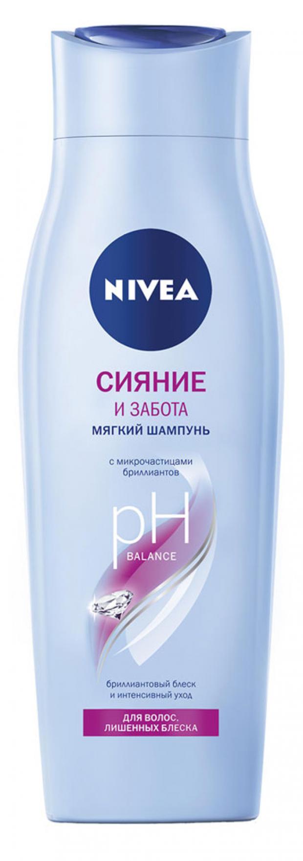 

Шампунь-уход для волос Nivea Сияние и забота, 250 мл