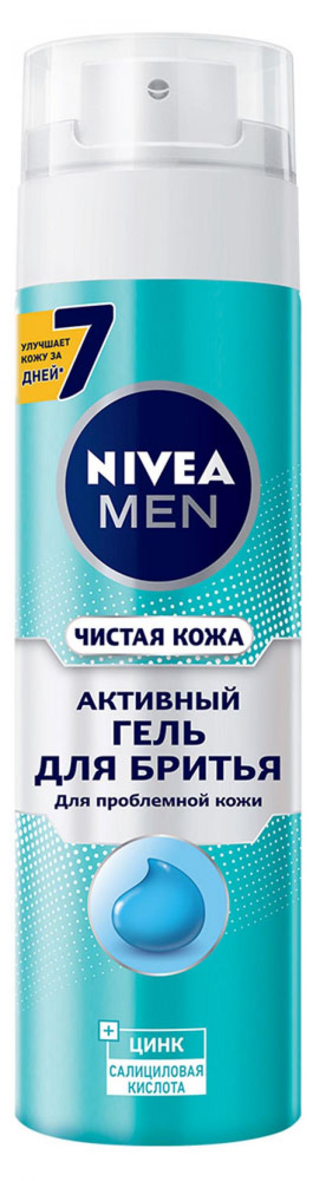 Гель для бритья Nivea Чистая кожа, 200 мл