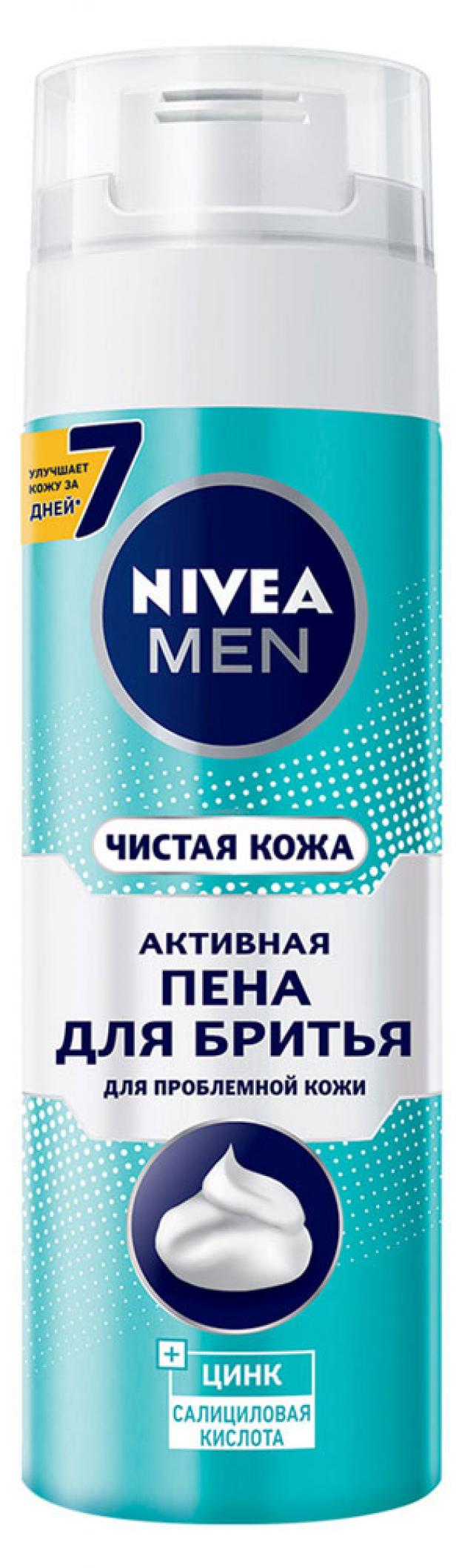 Пена для бритья Nivea Чистая кожа, 200 мл