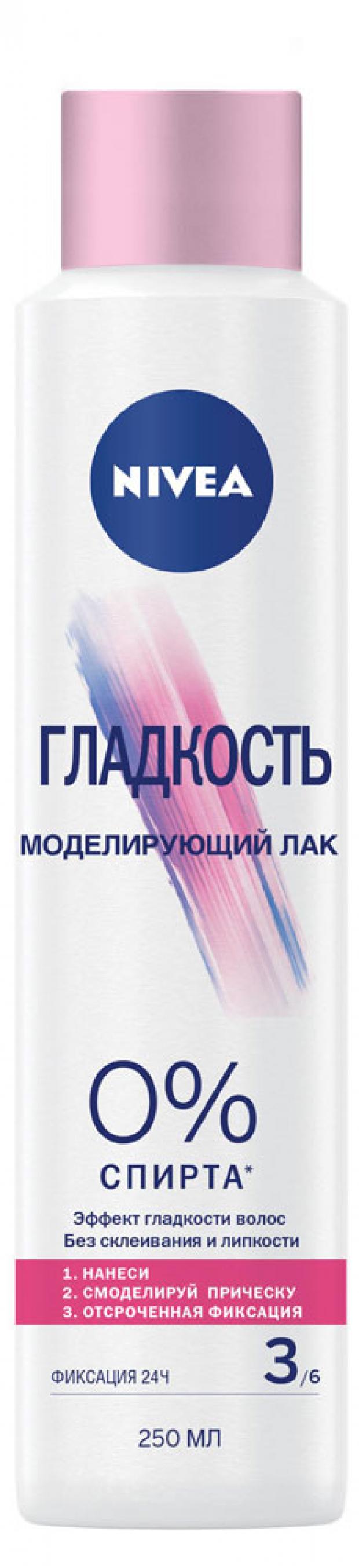 

Лак для волос Nivea Гладкость моделирующий, 250 мл