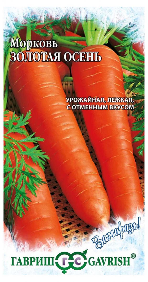 

Семена Морковь «Гавриш» Золотая осень, 2 г