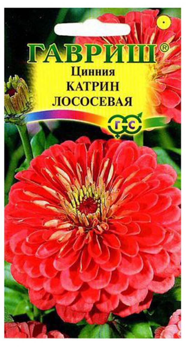 

Семена Цинния «Гавриш» Катрин лососевая, 0,3 г