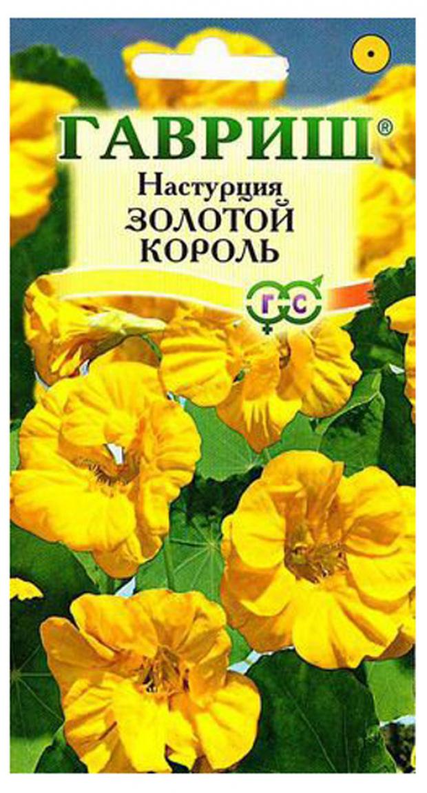 

Семена Настурция «Гавриш» Золотой король, 1 г