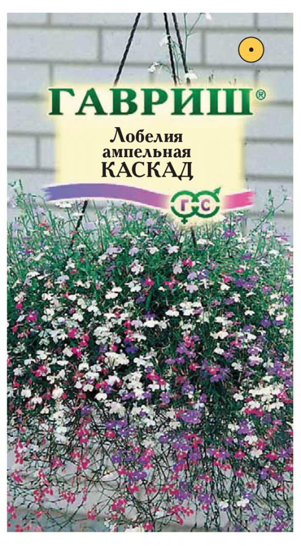 

Семена Лобелия Каскад*, ампельная смесь 0,05 г