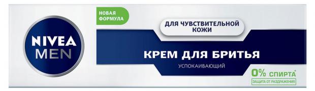 Крем для бритья Nivea для чувствительной кожи, 100 мл