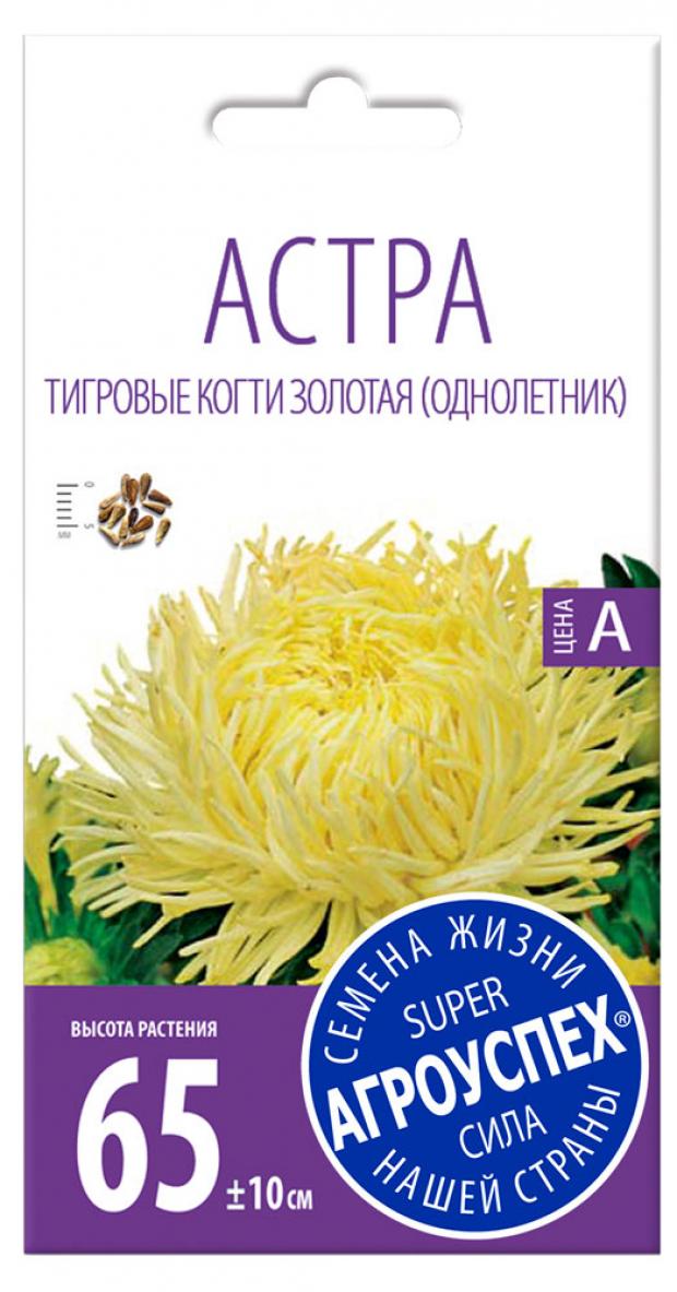 

Семена Астра «Агроуспех» Тигровые когти золотая, 0,3 г