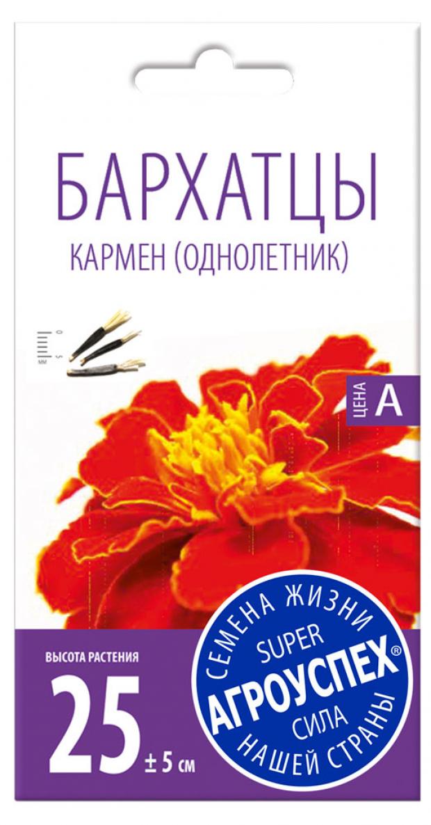 

Семена Бархатцы «Агроуспех» Кармен, 0,3 г