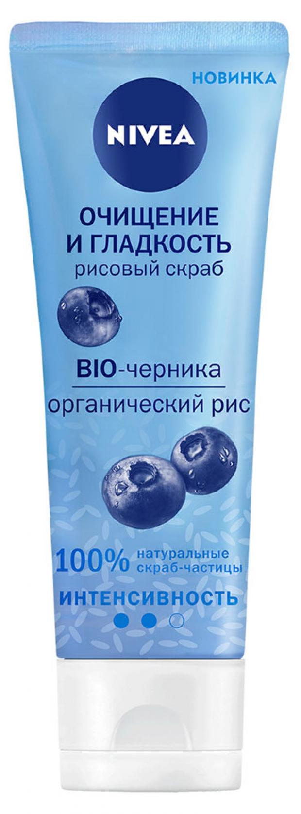 

Скраб для лица Nivea Рисовый Очищение и гладкость с био-черникой, 75 мл