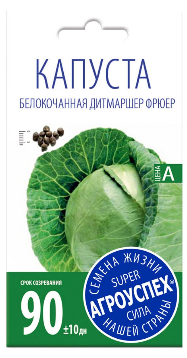 

Семена Капуста «Агроуспех» Дитмаршер Фрюер белокочанная, 0,5 г