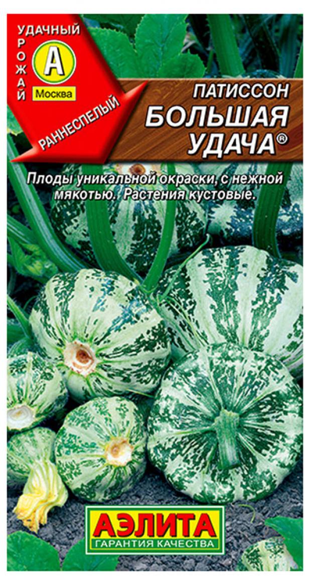 

Семена Патиссон «Аэлита» Большая удача, 1 г