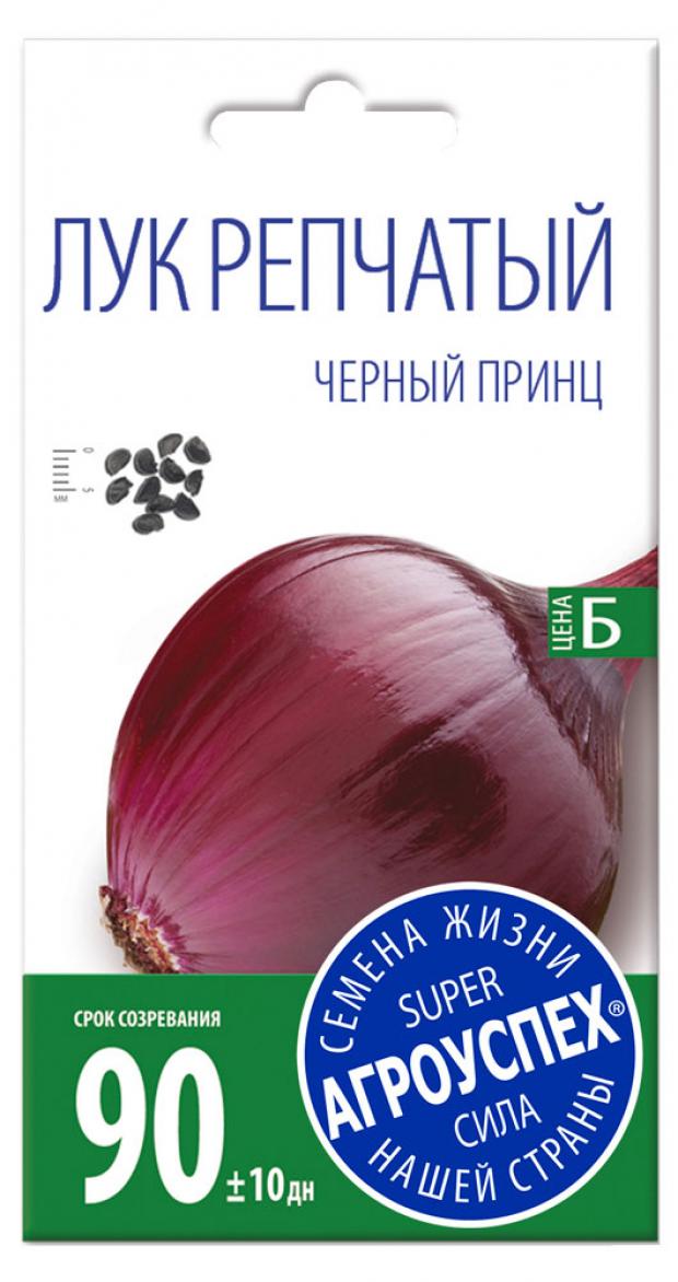 

Семена Лук «Агроуспех» Черный принц темно-фиолетовый, 0,5 г