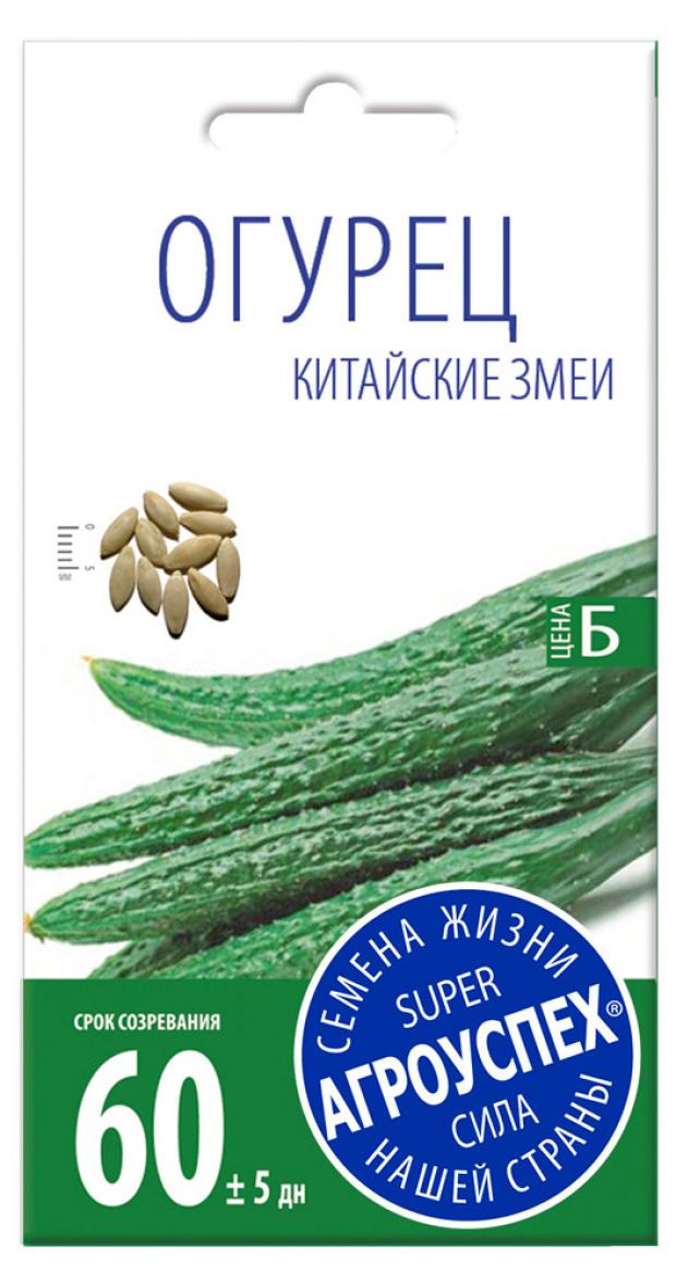 

Семена Огурец «Агроуспех» Китайские змеи ранний плетистый, 10 шт