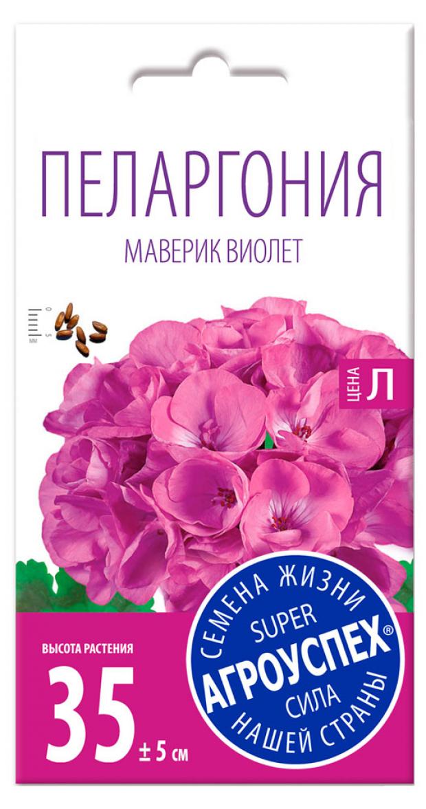 

Семена Пеларгония «Агроуспех» Маверик Виолет F1, 4 шт
