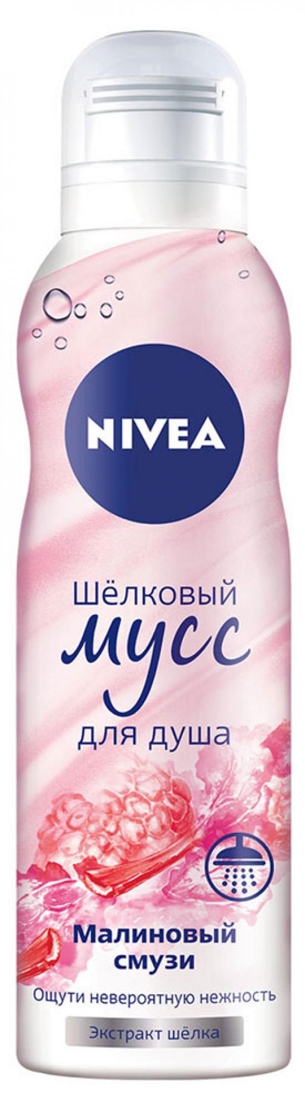 

Мусс для душа Nivea Малиновый смузи, 200 мл