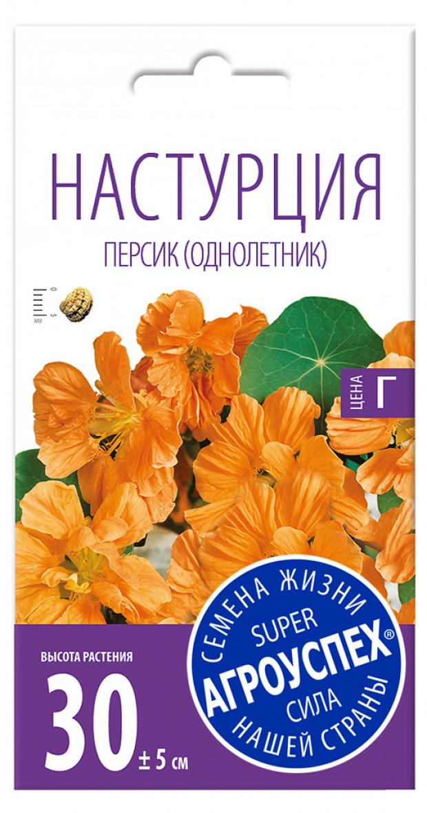 

Семена Настурция «Агроуспех» Персик низкорослая, 2 г