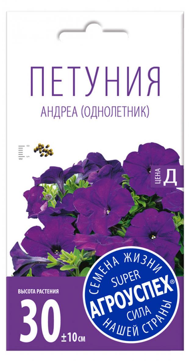 

Семена Петуния «Агроуспех» Андреа F1 фиолетовый многоцветный, 10 шт