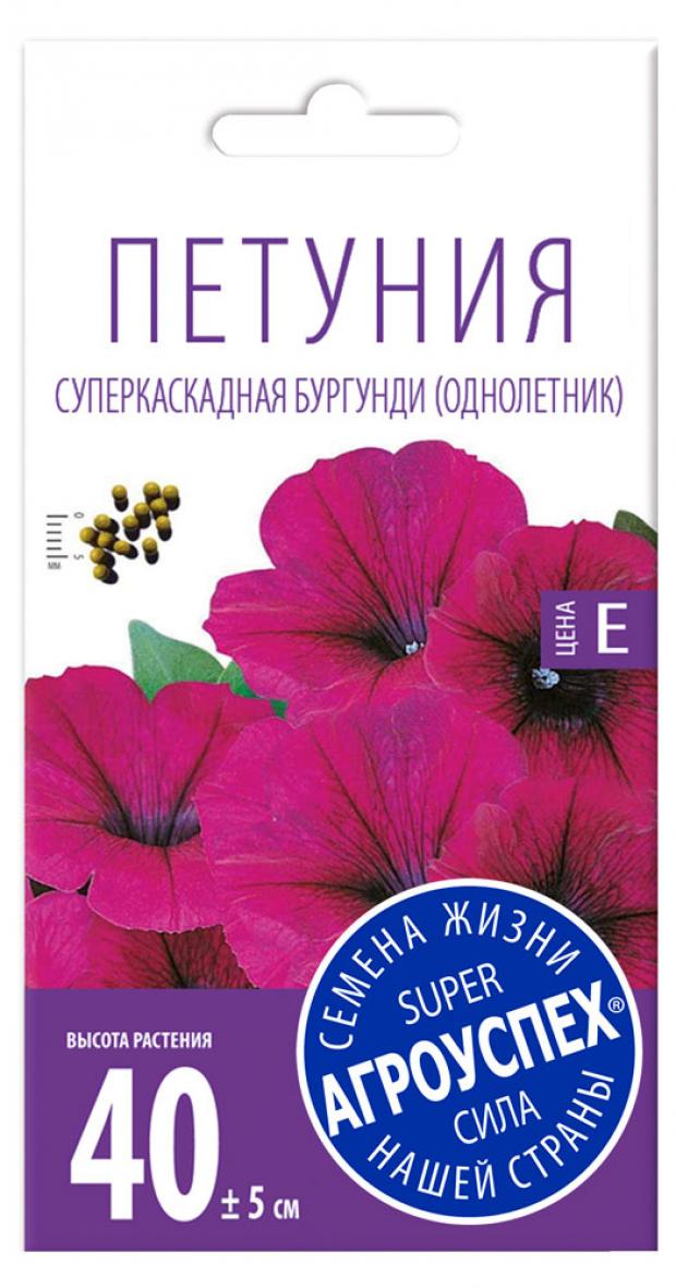 

Семена Петуния «Агроуспех» Суперкаскадная бургунди F1, 10 шт