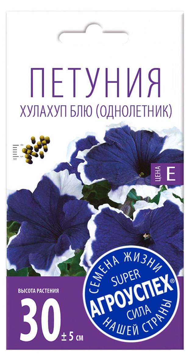 

Семена Петуния «Агроуспех» Хулахуп блю F1, 10 шт