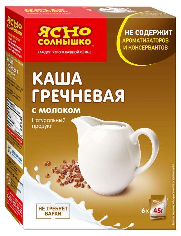 Каша гречневая «Ясно солнышко» с молоком, 6х45 г