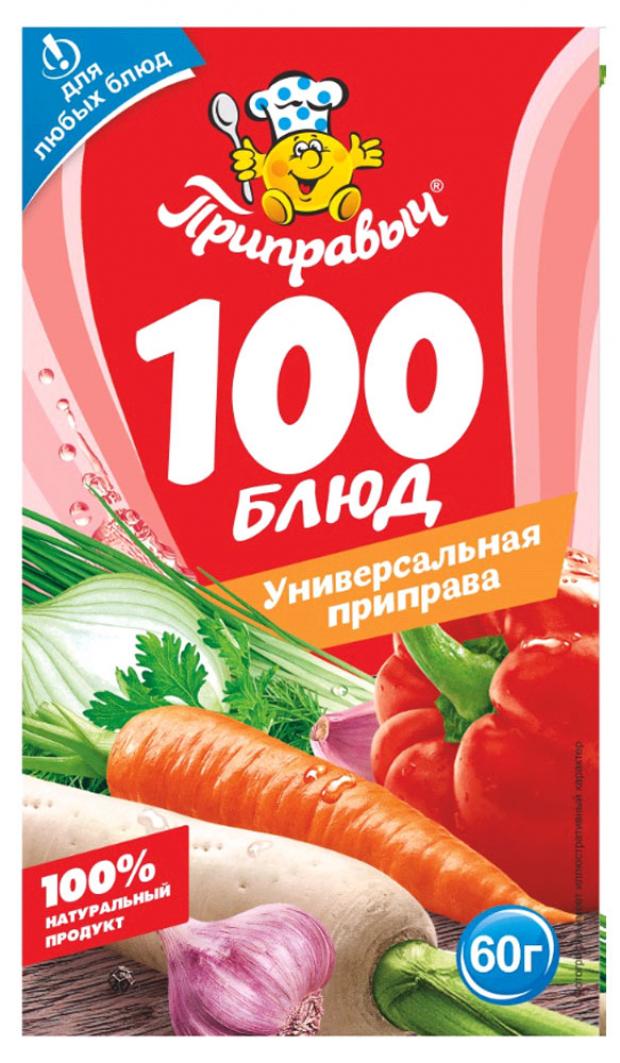 

Приправа универсальная «Приправыч» 100 блюд, 60 г