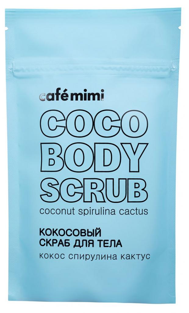 

Скраб для тела Cafe Mimi Кокос спирулина кактус кокосовый , 150 г
