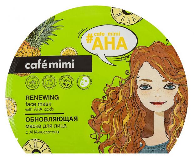 

Маска для лица Cafe Mimi Обновляющая тканевая, 22 г