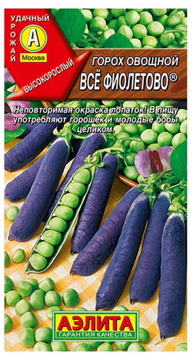 

Семена Горох «Аэлита» Все фиолетово, 7 г