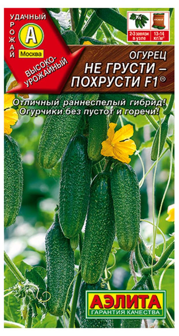 

Семена Огурец «Аэлита» Не грусти похрусти F1, 10 шт