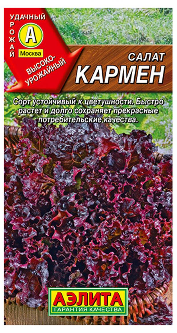 

Семена Салат «Аэлита» Кармен листовой, 0,5 г