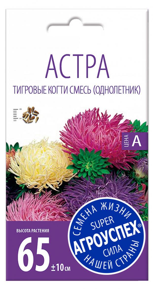 

Семена Астра «Агроуспех» Тигровые когти смесь, 0,3 г